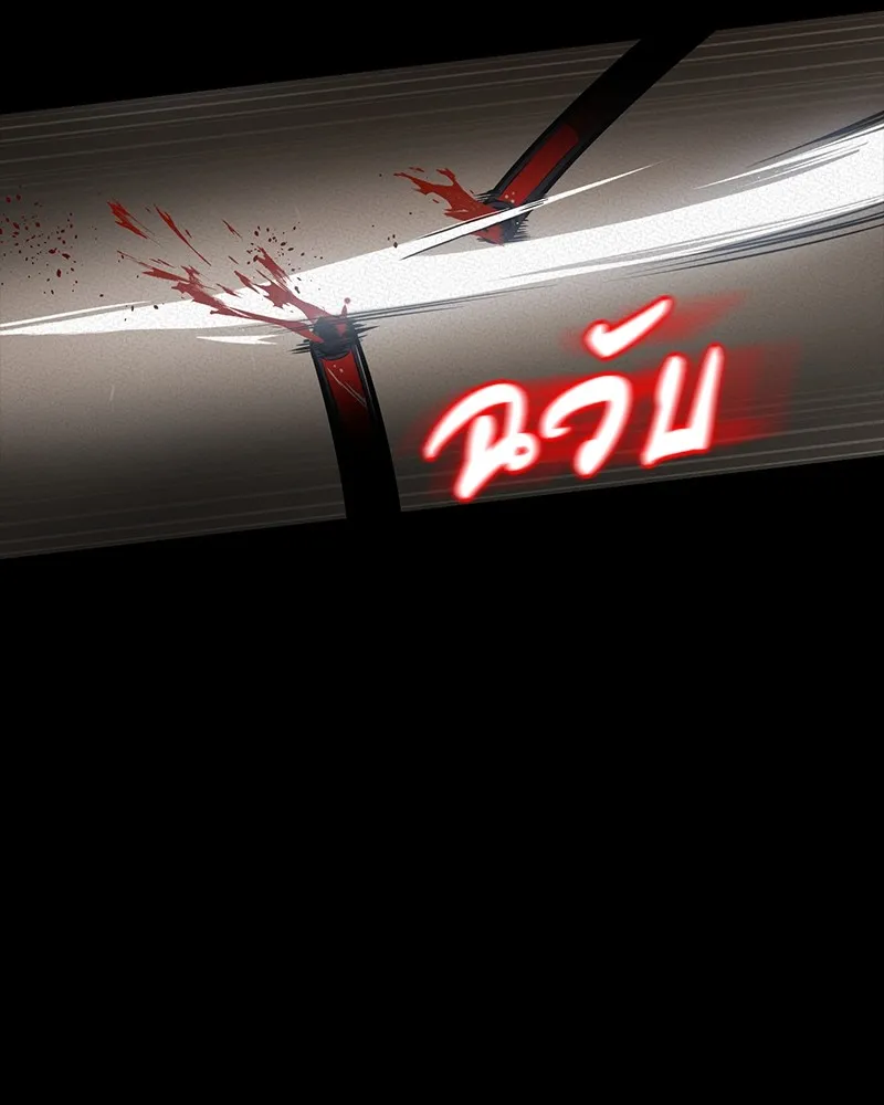 มือสังหารพันธุ์อมตะ ตอนที่ 10 รูปที่ 14