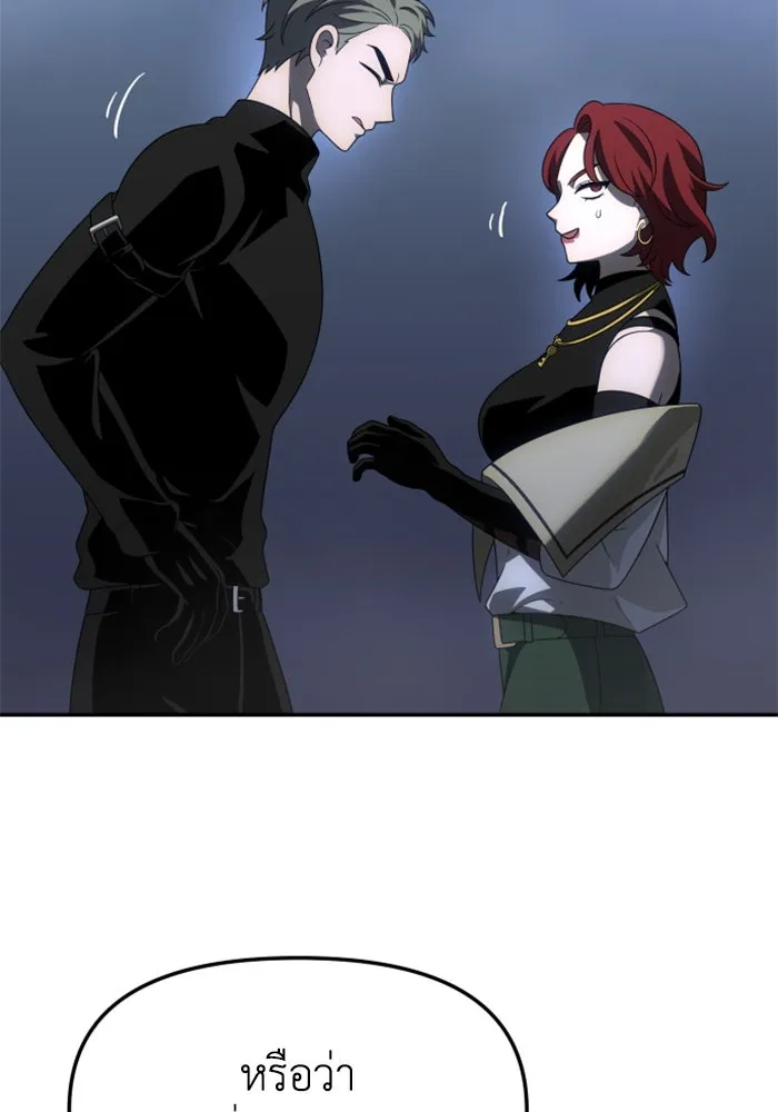 อดีตบอสหอคอย ตอนที่ 66 รูปที่ 20