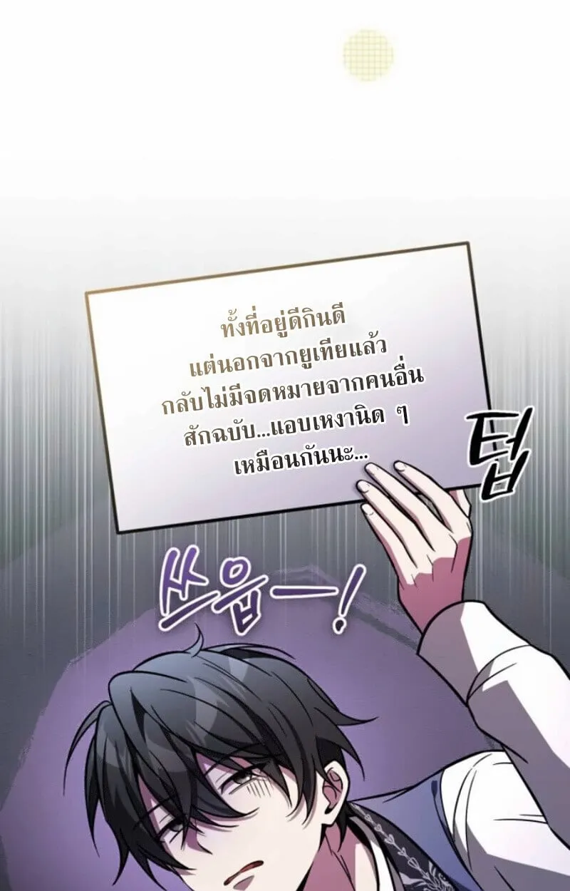 Raising Villains the Right Way ฉ_นกลายเป_นผ_สน_บสน_นของเหล_าต_วร_าย ตอนที่ ตอนที่ 15 รูปที่ 6