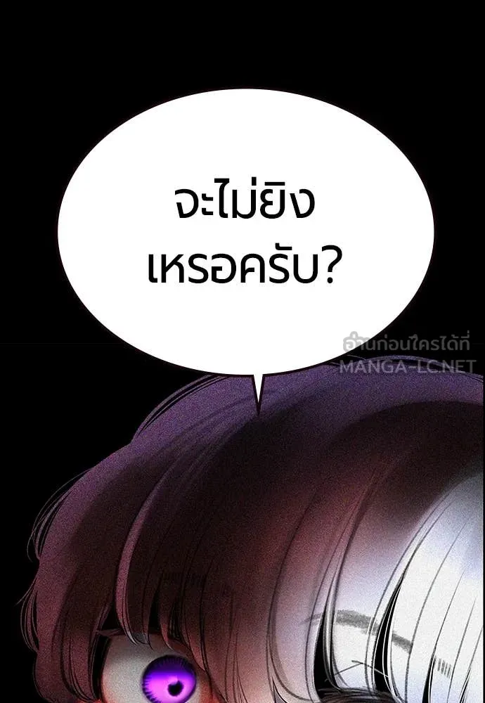 Jungle Juice ตอนที่ 172 รูปที่ 47