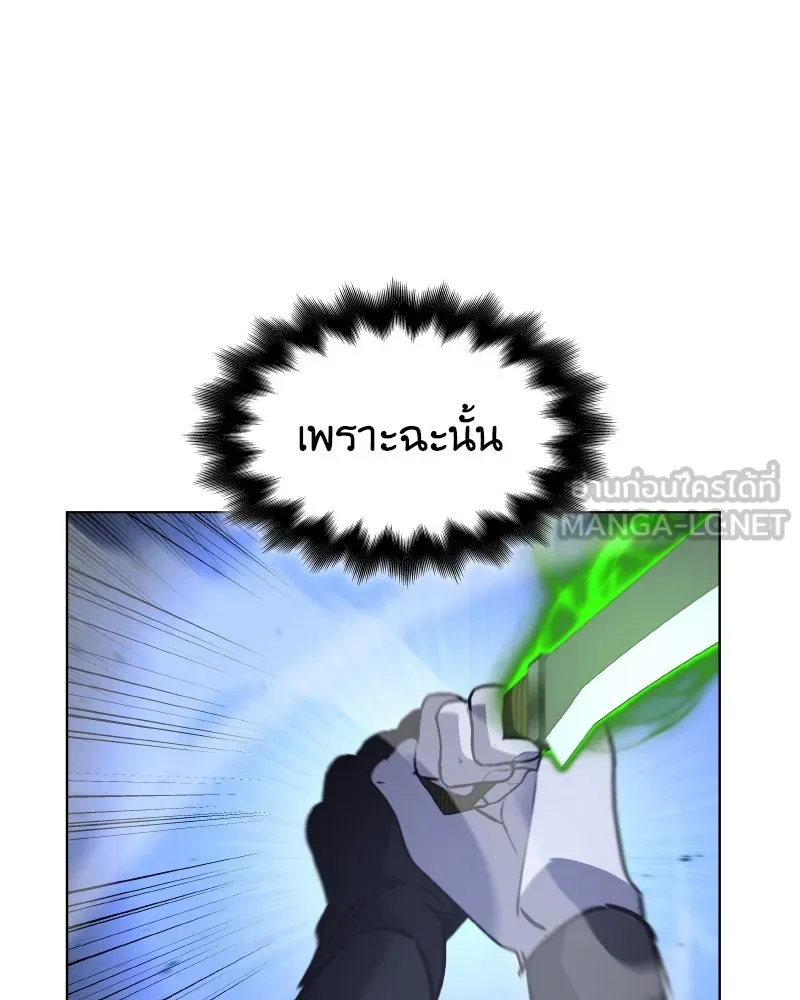 เกิดอีกทีเป็นว่าที่ประมุขลัทธิมาร ตอนที่ 103 รูปที่ 189