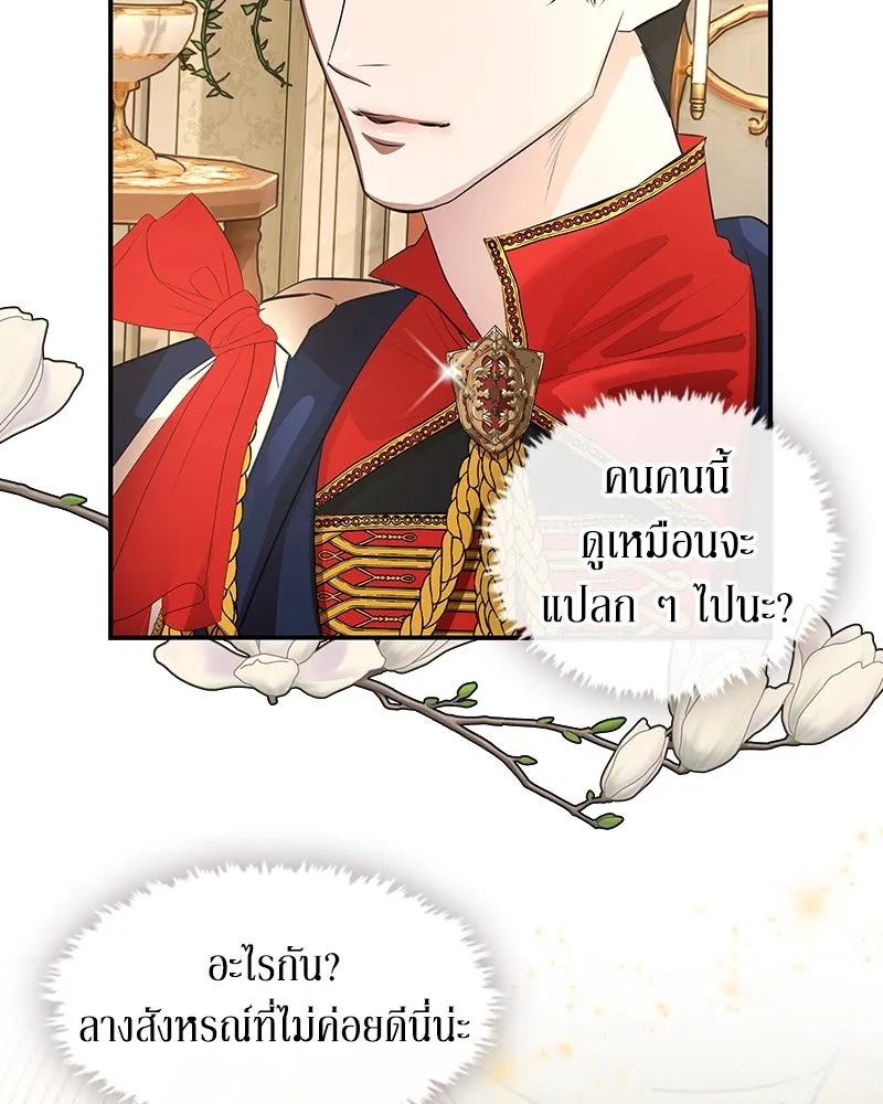 ขอบคุณที่หักหลัง ตอนที่ 12 รูปที่ 65