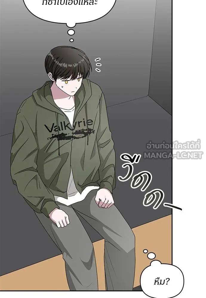 ฉันเนี่ยนะ ตอนที่ 70 รูปที่ 17