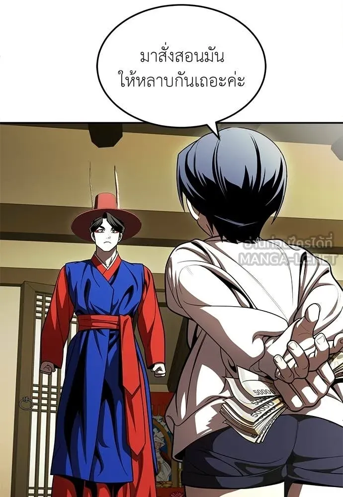 สนามเด็กล่า ตอนที่ 65 รูปที่ 211