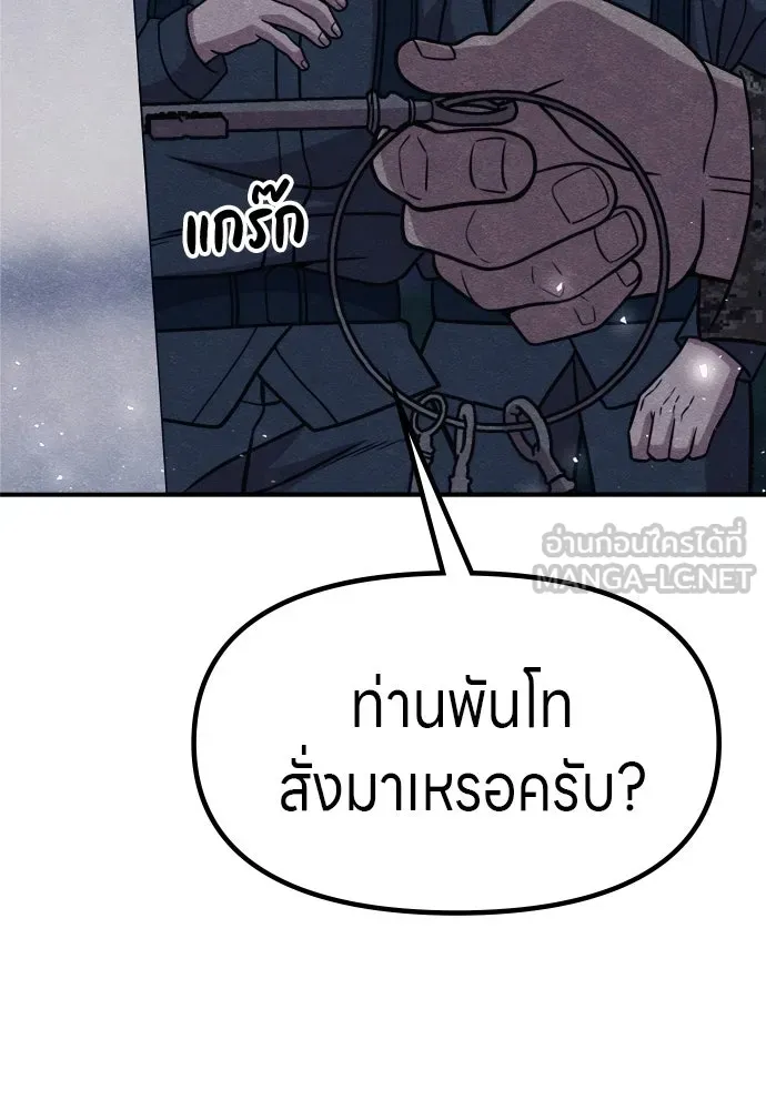 Zombie X Slasher ตอนที่ 39 รูปที่ 12