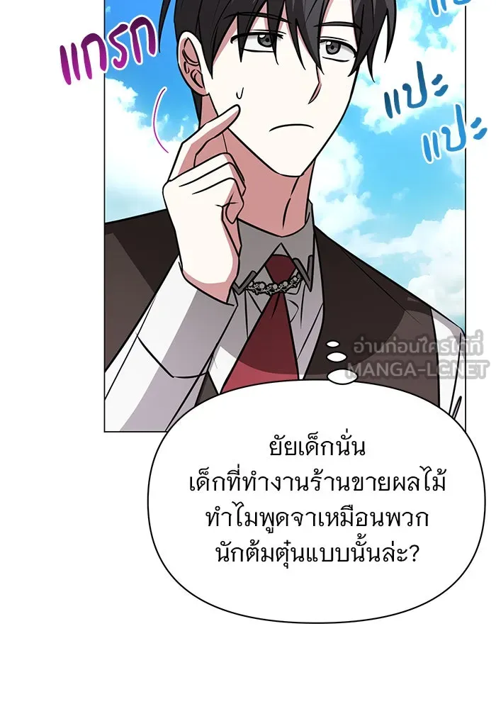 อะคาเดมีนี้เห็นทีจะเจ๊ง ตอนที่ 65 รูปที่ 30