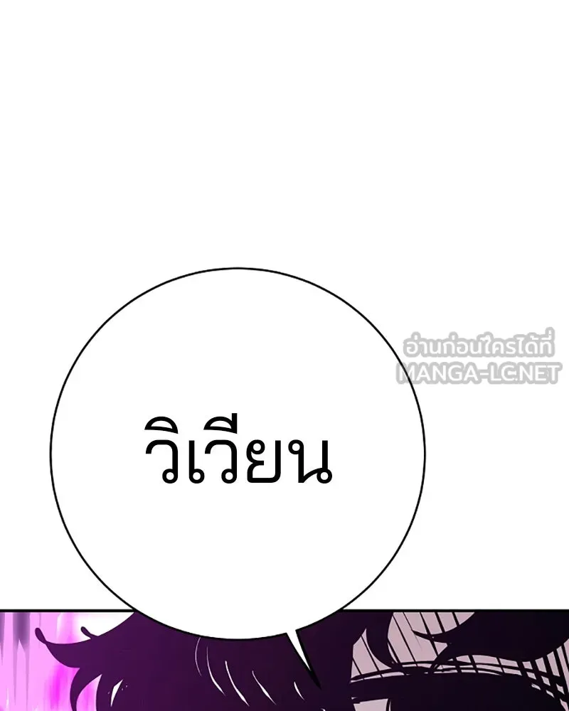 Player ตอนที่ 58 รูปที่ 153