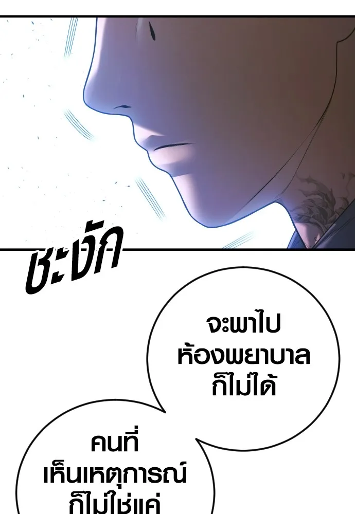 อาชญากรวัยเยาว์ ตอนที่ 71 เริ่มจู่โจมกลับ รูปที่ 88