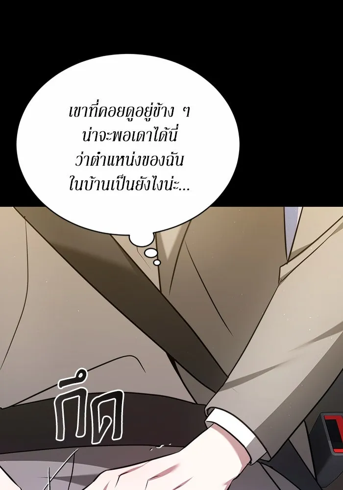 ละลายรักให้ล้นใจ ตอนที่ 2 รูปที่ 56