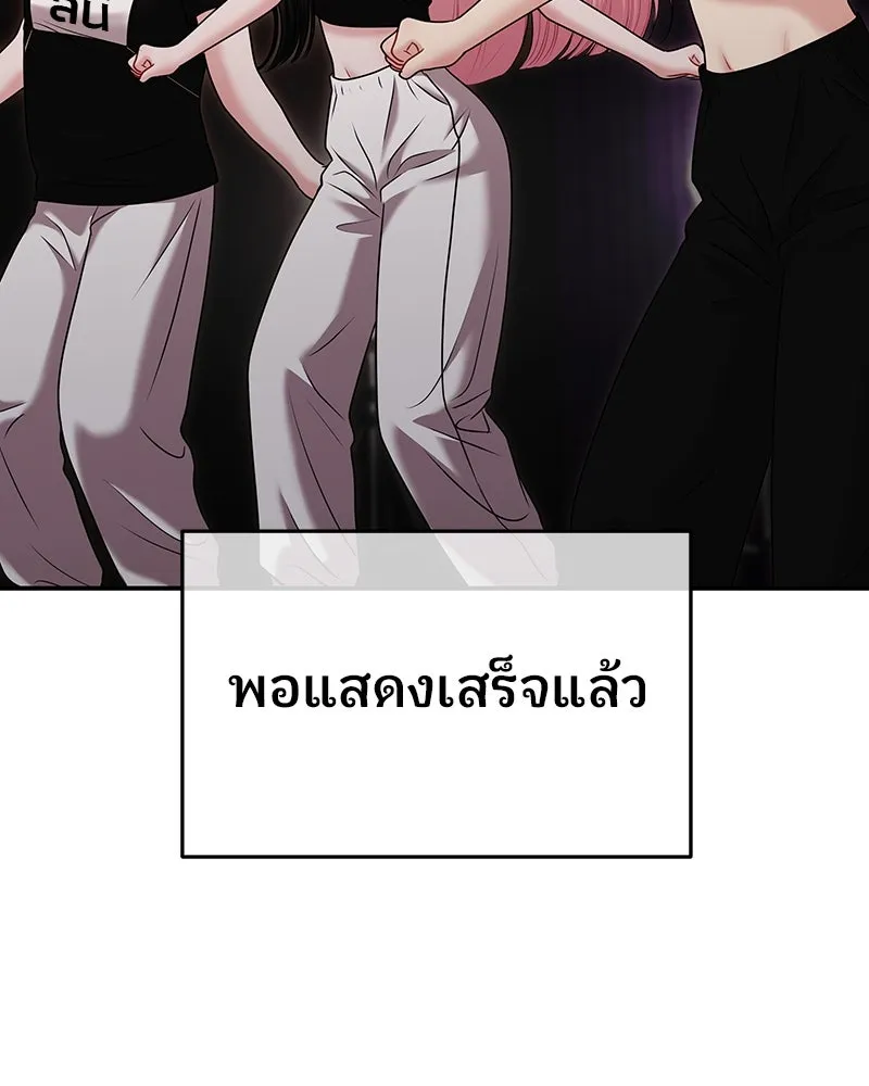 จ้า แม่คนสวย ตอนที่ 39 รูปที่ 94