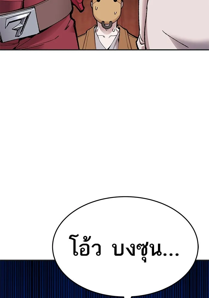 ยอดคนเลเวลทะลุ ตอนที่ 7 ดันเจี้ยนเปิด (2) รูปที่ 190
