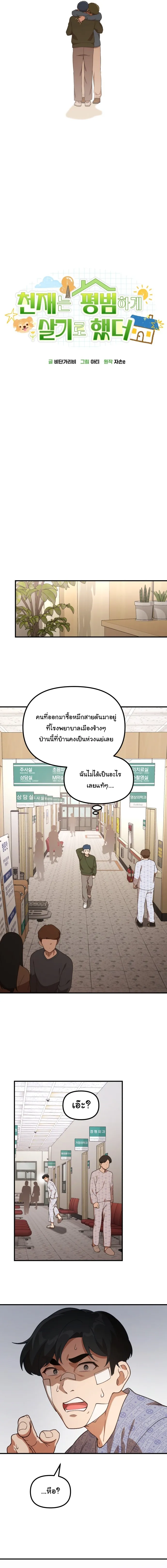 Manga-lc-com อ่านมังงะ อ่านการ์ตูน ออนไลน์ ฟรี The Genius Wants to be Ordinary! ตอนที่ 1 2 3 4 5 6 7 8 9 10 11 12 13 14 ฟรี ไม่มีโฆษณา Manga-lc - อ่าน มังงะ อ่าน การ์ตูน ออนไลน์ อ่านมังงะ ฟรี