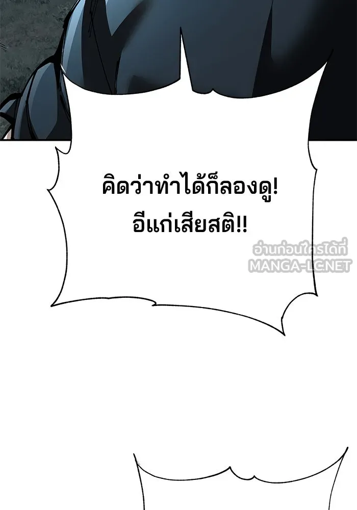 คุณปู่จอมยุทธกับหลานสาวสุดแกร่ง ตอนที่ 95 รูปที่ 78