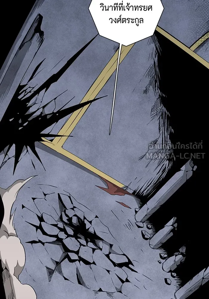 หนึ่งก้าวสู่เจ้ามาร ตอนที่ 67 ราชา (24) รูปที่ 102