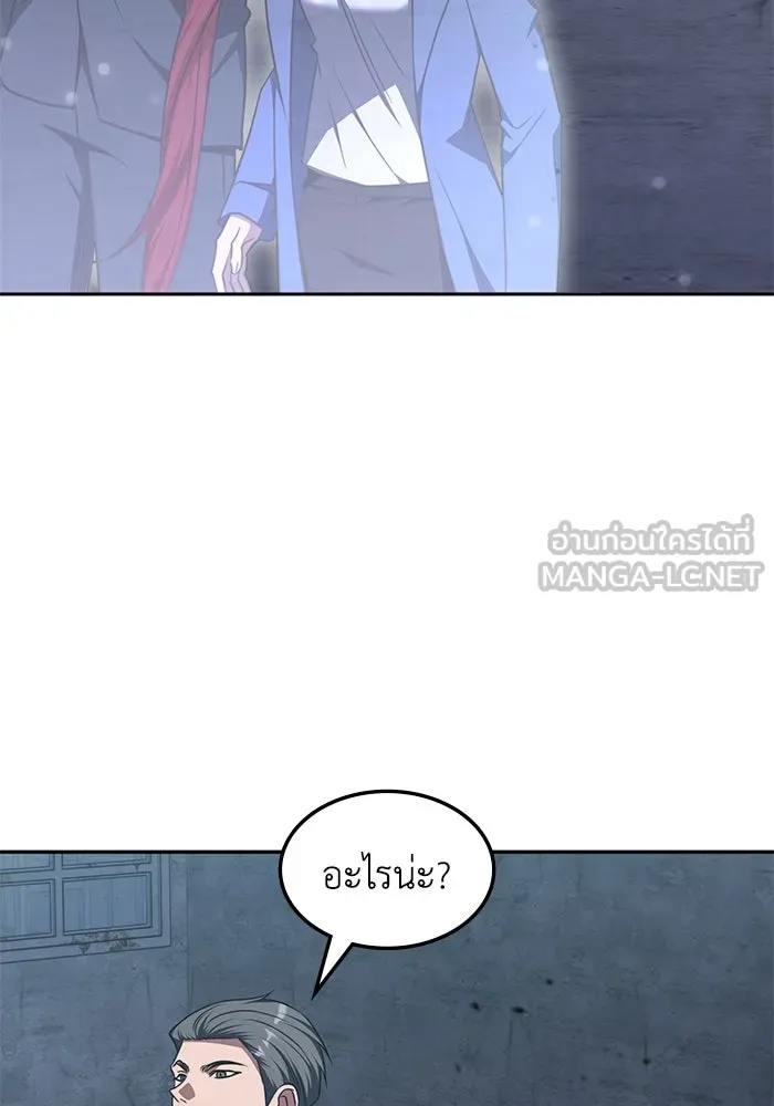 ฮีลเลอร์ตัวพ่อขอฟาดเรียบ ตอนที่ 37 รูปที่ 42