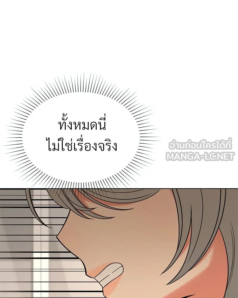 Level One Dreamersbrผู้ชนะรักนี้ต้องเป็น ตอนที่ 17 รูปที่ 111