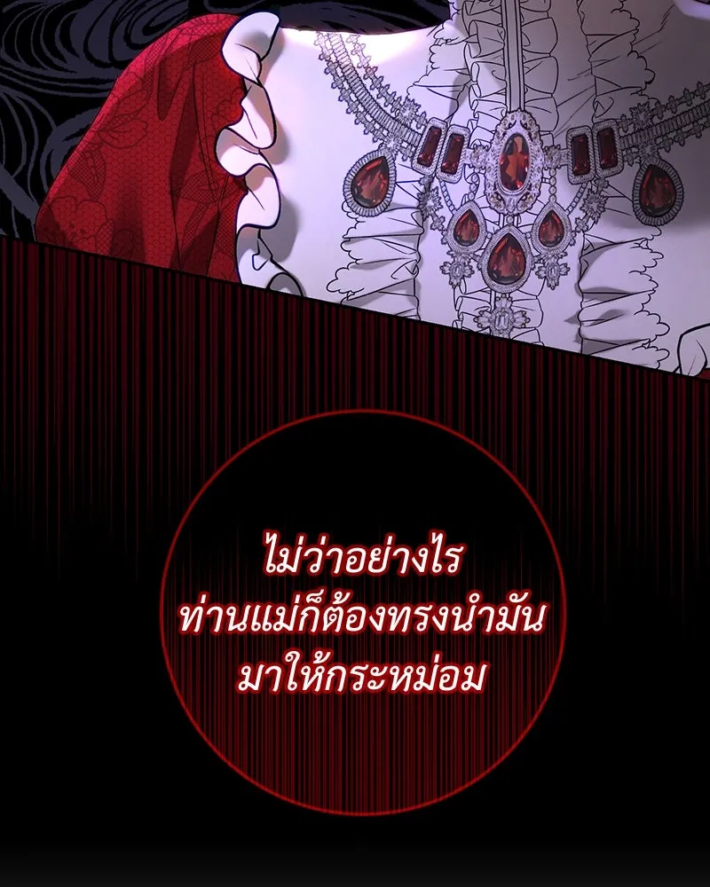 เจ้าหญิงคลั่งแห่งวังหลวง ตอนที่ 67 รูปที่ 46