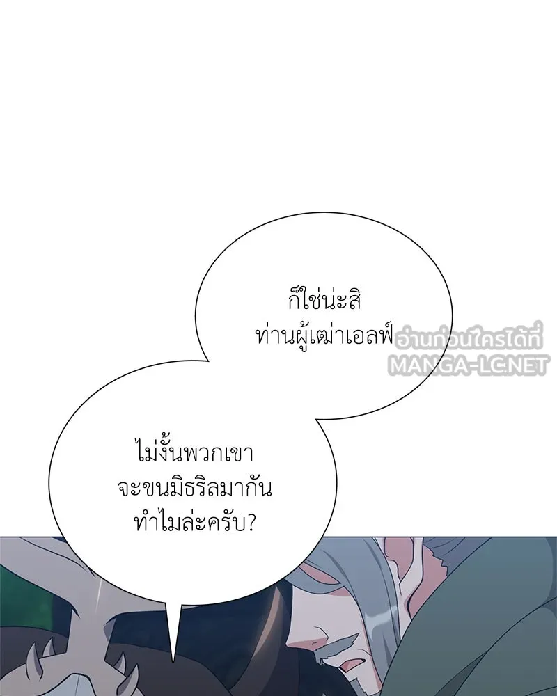 คนสวนโลกฮันเตอร์ ตอนที่ 36 รูปที่ 153