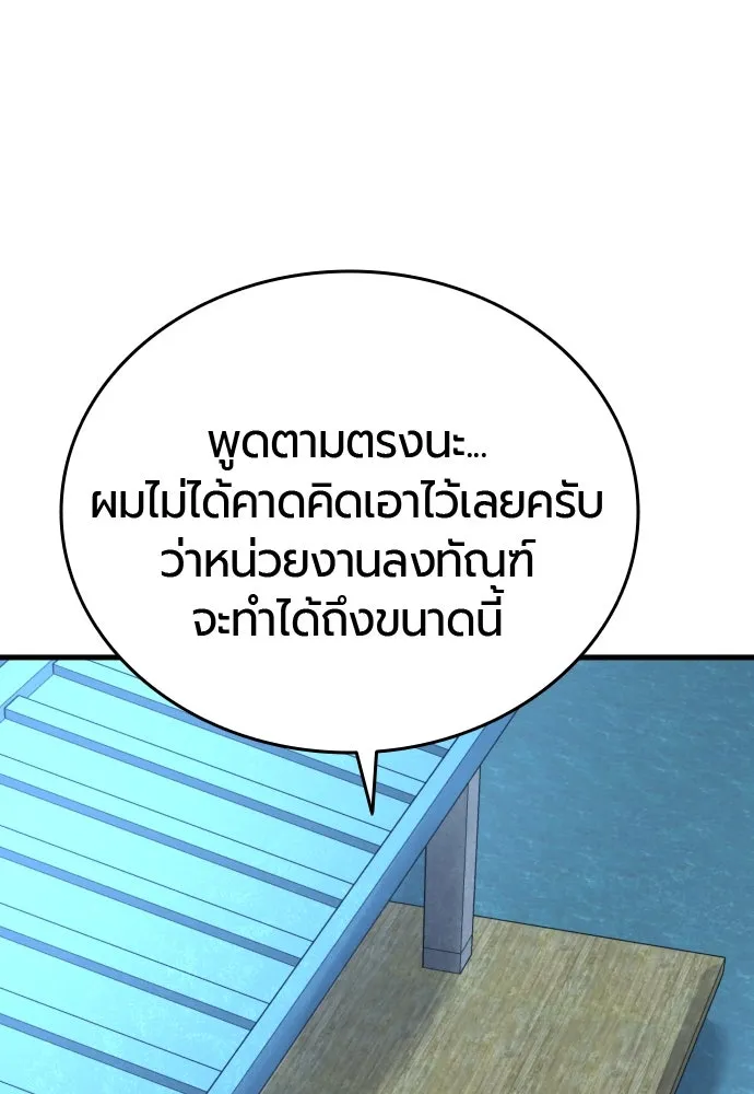 มือพิพากษา ตอนที่ 43 รูปที่ 80