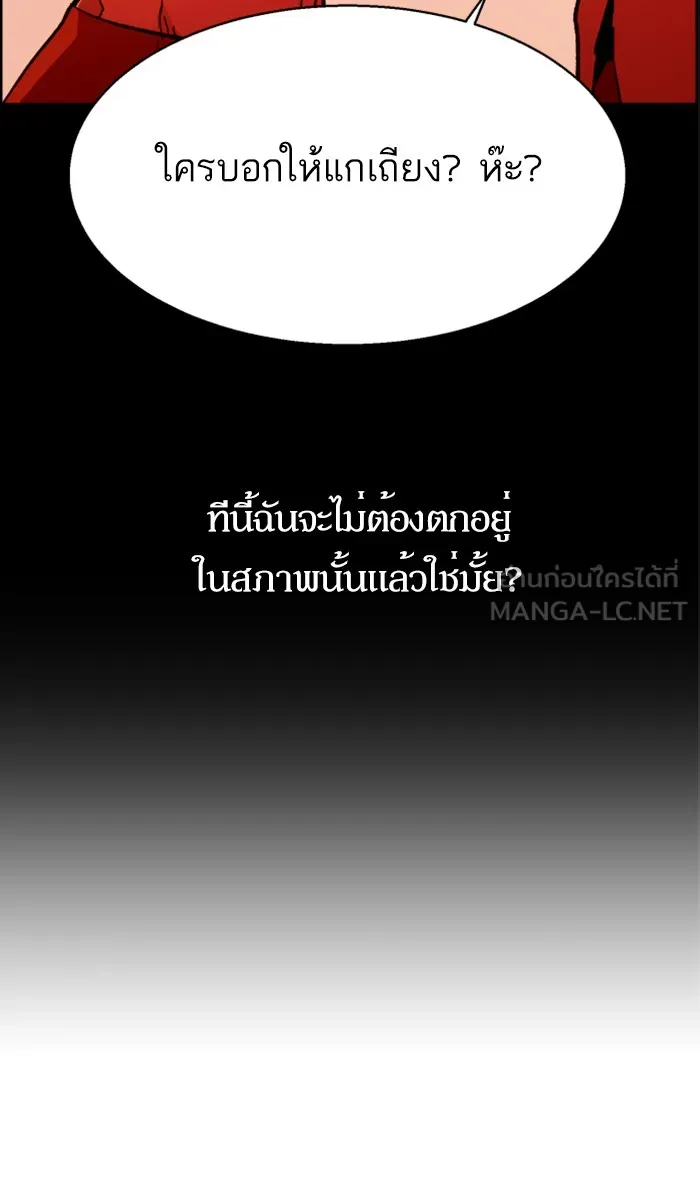 พี่ชายสายบอดี้การ์ด ตอนที่ 5 รูปที่ 15