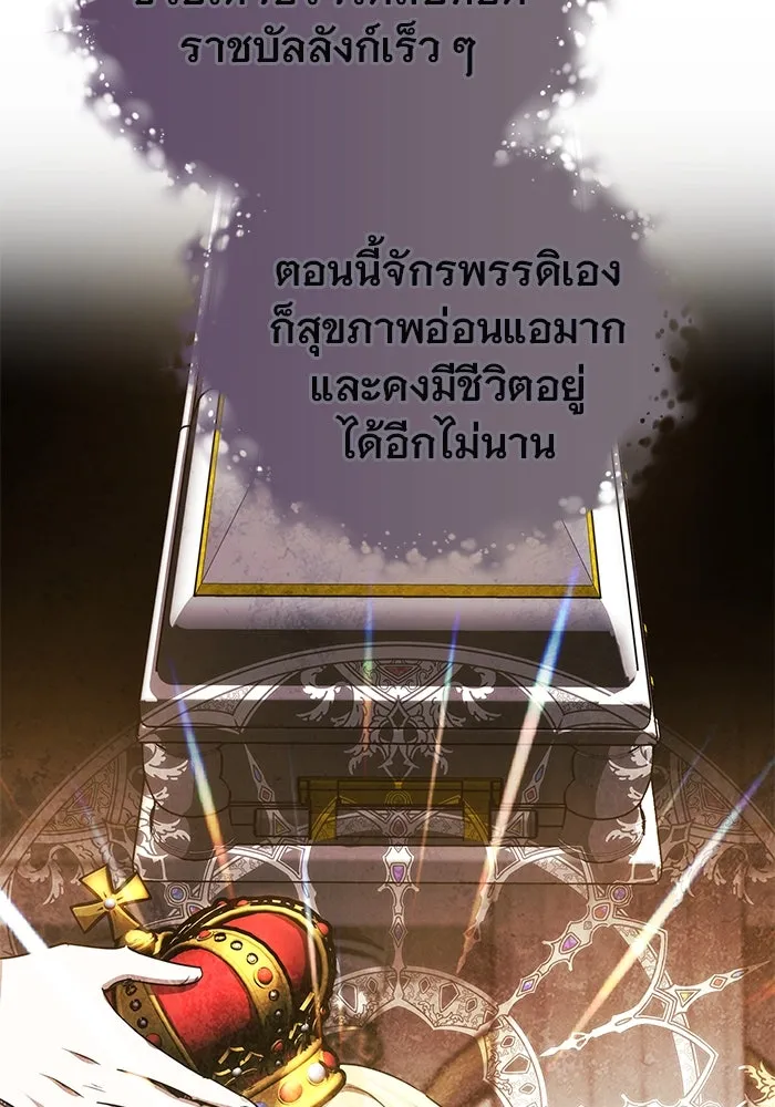 เหตุผลที่ฉันนอกใจ ตอนที่ 50 รูปที่ 107