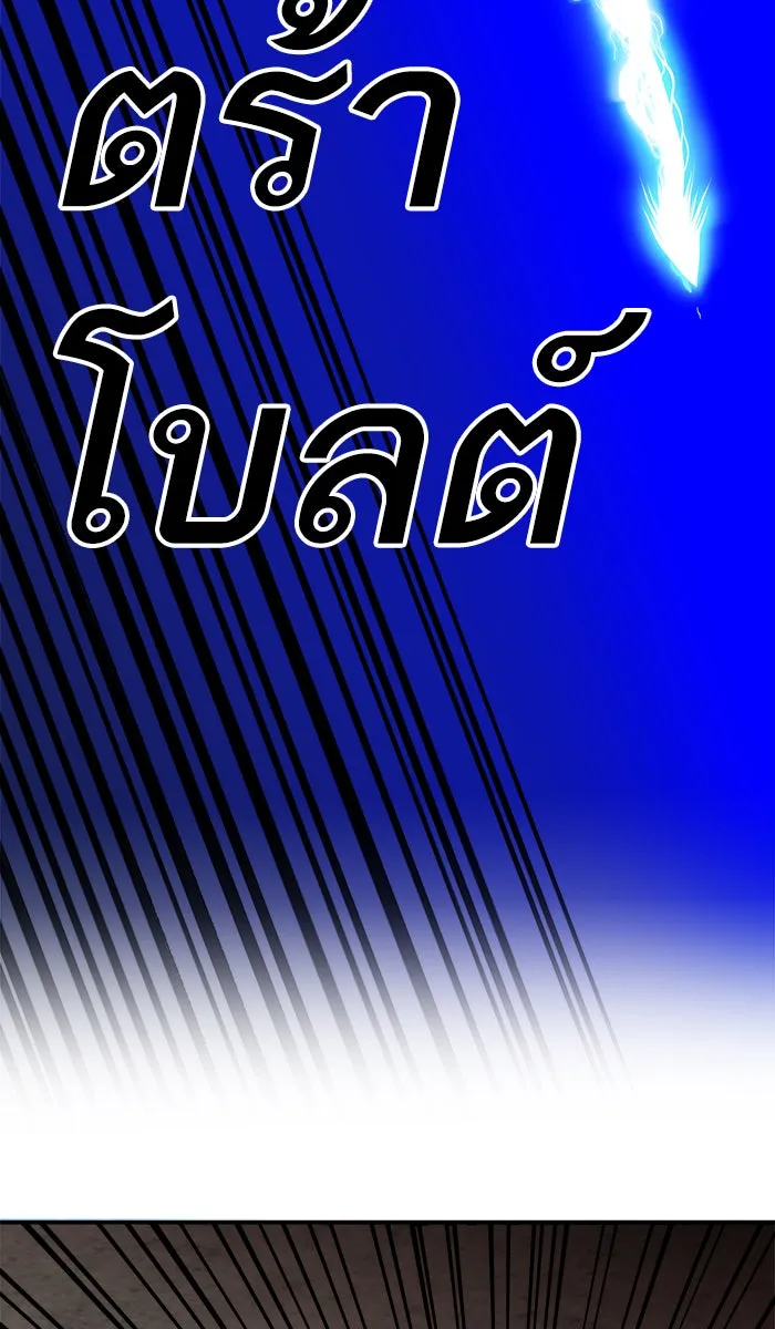 ยอดคนเลเวลทะลุ ตอนที่ 48 คนในพื้นที่ (4) รูปที่ 100