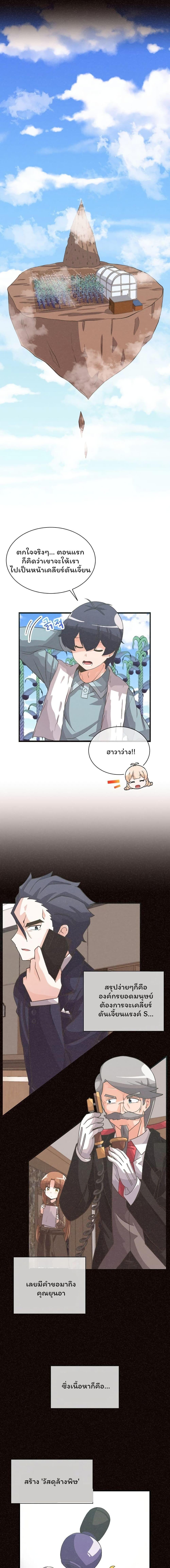 Manga-lc-com อ่านมังงะ อ่านการ์ตูน ออนไลน์ ฟรี Spirit Farmer ตอนที่ 1 2 3 4 5 6 7 8 9 10 11 12 13 14 ฟรี ไม่มีโฆษณา Manga-lc - อ่าน มังงะ อ่าน การ์ตูน ออนไลน์ อ่านมังงะ ฟรี