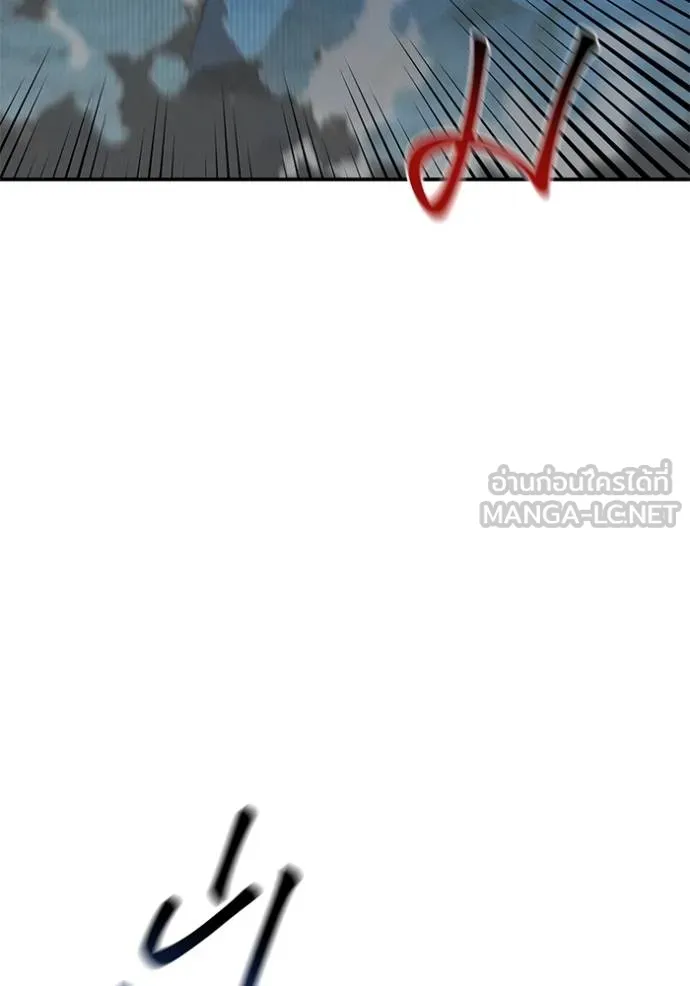 แยกร่างล่าอัตโนมัติ ตอนที่ 130 รูปที่ 22