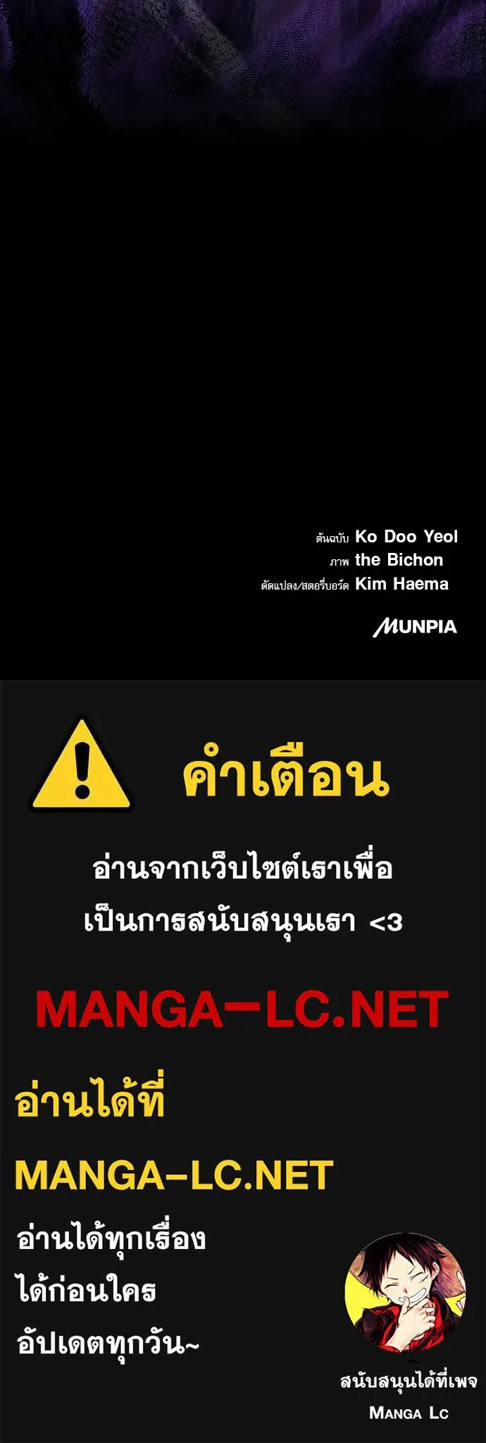 ครัวผู้กล้าท้าให้ชิม ตอนที่ 35 รูปที่ 142