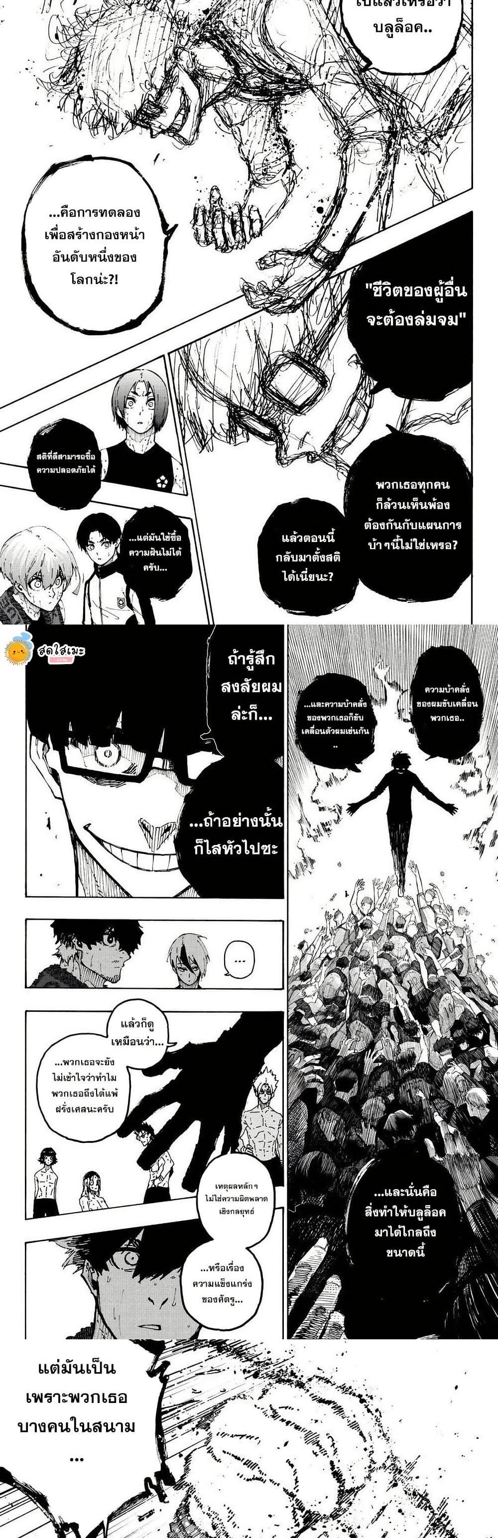 Manga-lc-com อ่านมังงะ อ่านการ์ตูน ออนไลน์ ฟรี Blue Lock ตอนที่ 1 2 3 4 5 6 7 8 9 10 11 12 13 14 ฟรี ไม่มีโฆษณา Manga-lc - อ่าน มังงะ อ่าน การ์ตูน ออนไลน์ อ่านมังงะ ฟรี