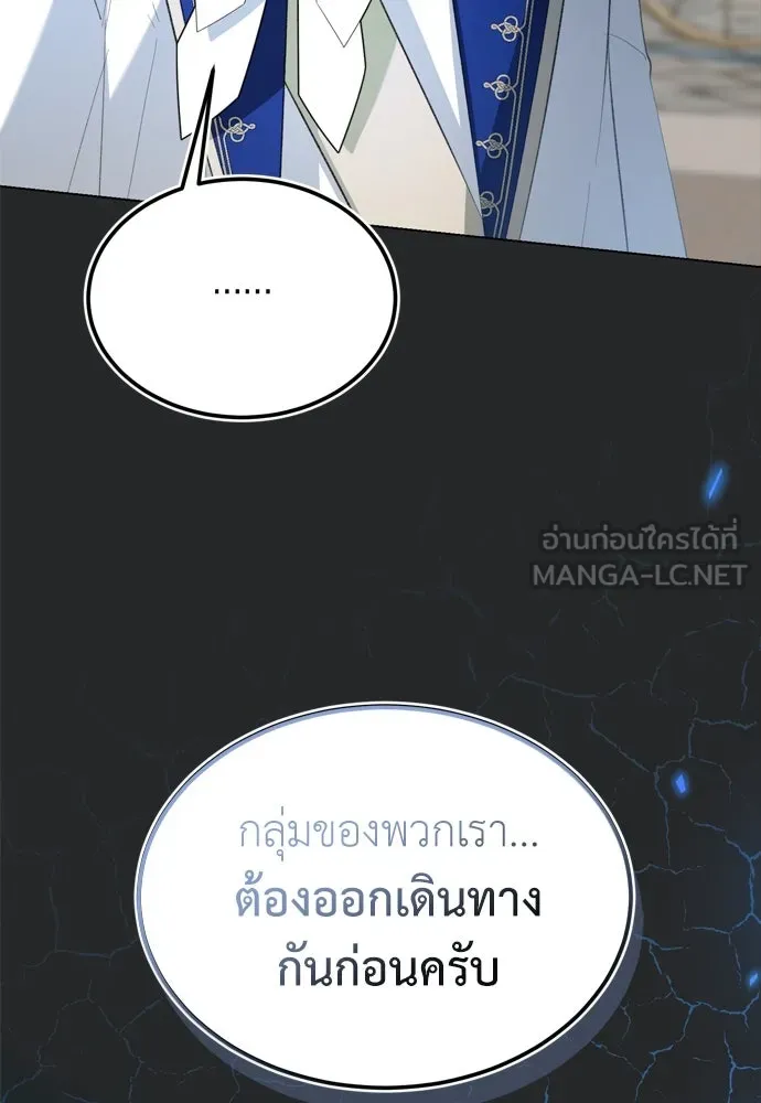 บุปผาลบคมดาบ ตอนที่ 28 รูปที่ 48