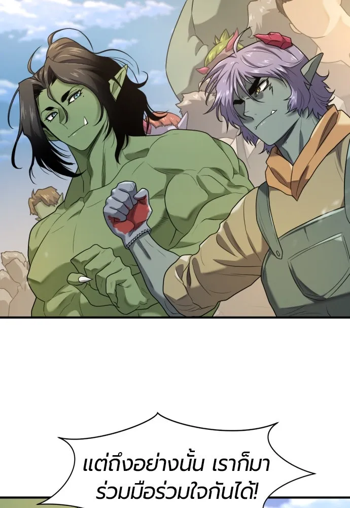 ยอดสถาปนิกผู้พิทักษ์อาณาจักร ตอนที่ 173 รูปที่ 71