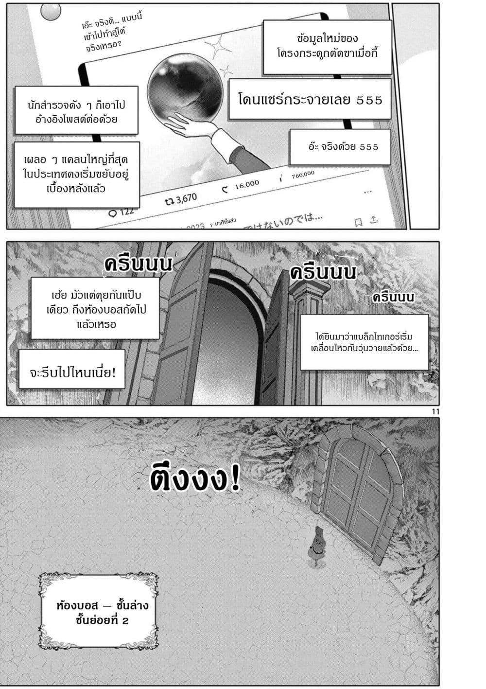 Manga-lc-com อ่านมังงะ อ่านการ์ตูน ออนไลน์ ฟรี Ojousama-kei Teihen Dungeon Haishinsha Haishin Kiriwasure ni ตอนที่ 1 2 3 4 5 6 7 8 9 10 11 12 13 14 ฟรี ไม่มีโฆษณา Manga-lc - อ่าน มังงะ อ่าน การ์ตูน ออนไลน์ อ่านมังงะ ฟรี