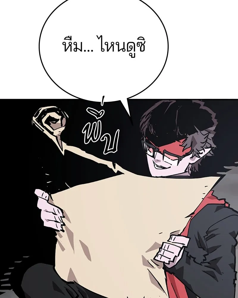 Player ตอนที่ 120 รูปที่ 107