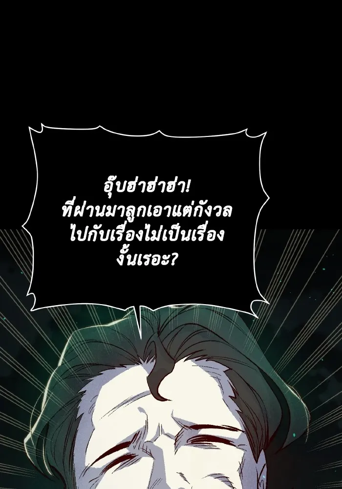 The Lone Necromancer ตอนที่ 61 รูปที่ 26