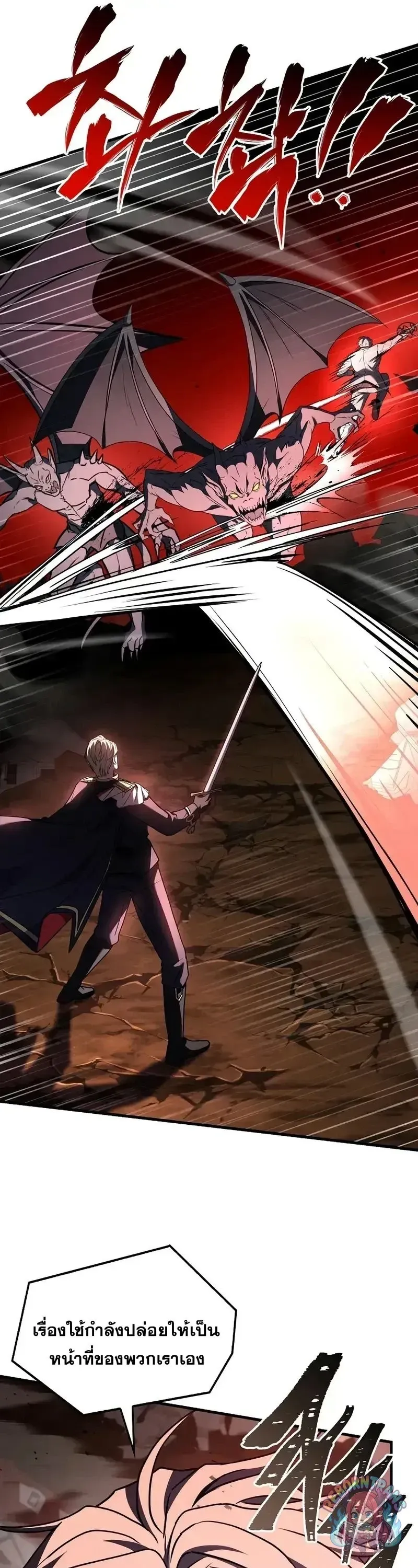 Return of The Unrivaled Spear Knight ตอนที่ ตอนที่ 179 รูปที่ 6