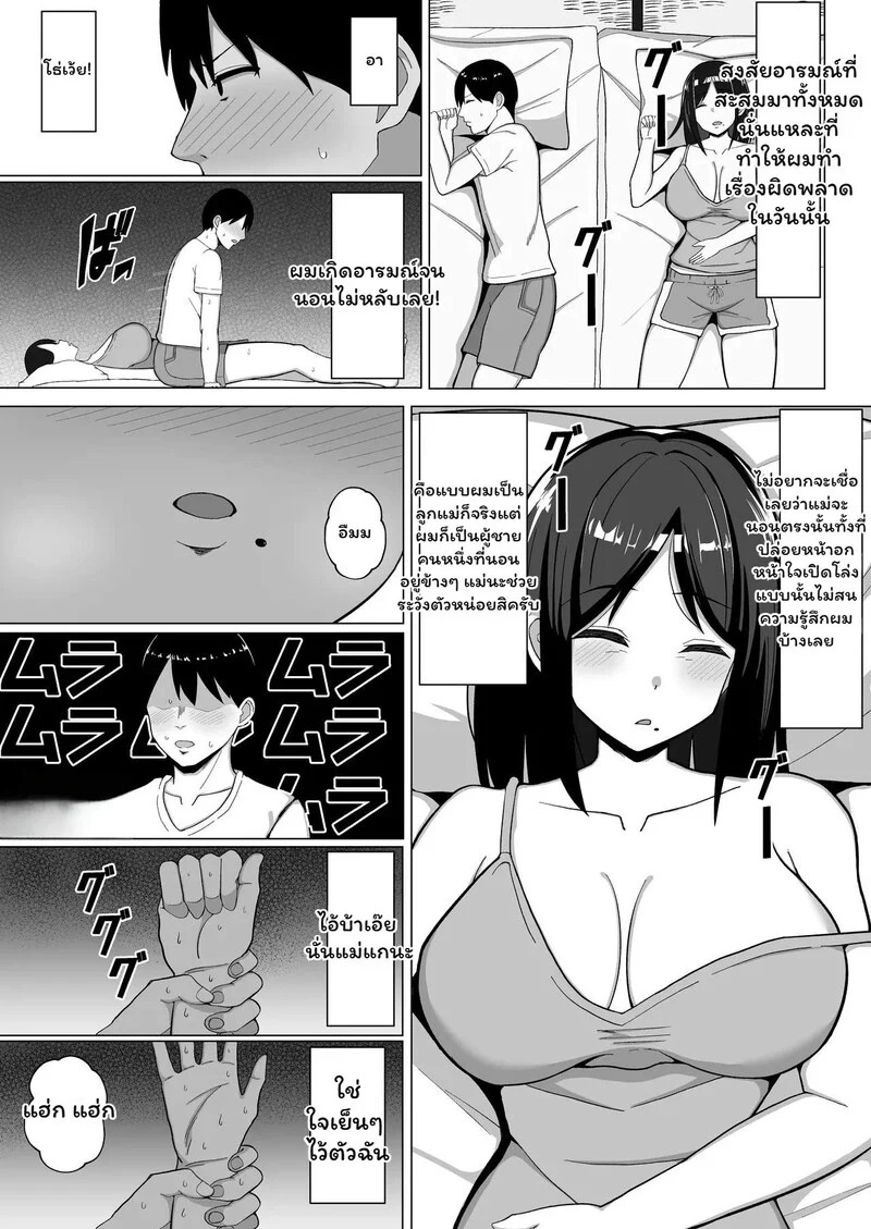 Doujin-Lc- อ่าน โดจิน มังฮวา เกาหลี ญี่ปุ่น จีน แปลไทย ห้องร้อน...ใจร้าย  [Mustard Teikoku (Europia)] The story of how I ended up living with my mom in a four-and-a-half tatami room 1 ตอนที่ 1 ฟรี ไม่มีโฆษณา อ่าน โดจิน Manhwa เกาหลี ญี่ปุ่น จีน เรามีครบ คัดมาให้เน้นๆ โดจิน 18+ รับประกันความฟินโดย Doujin Lc