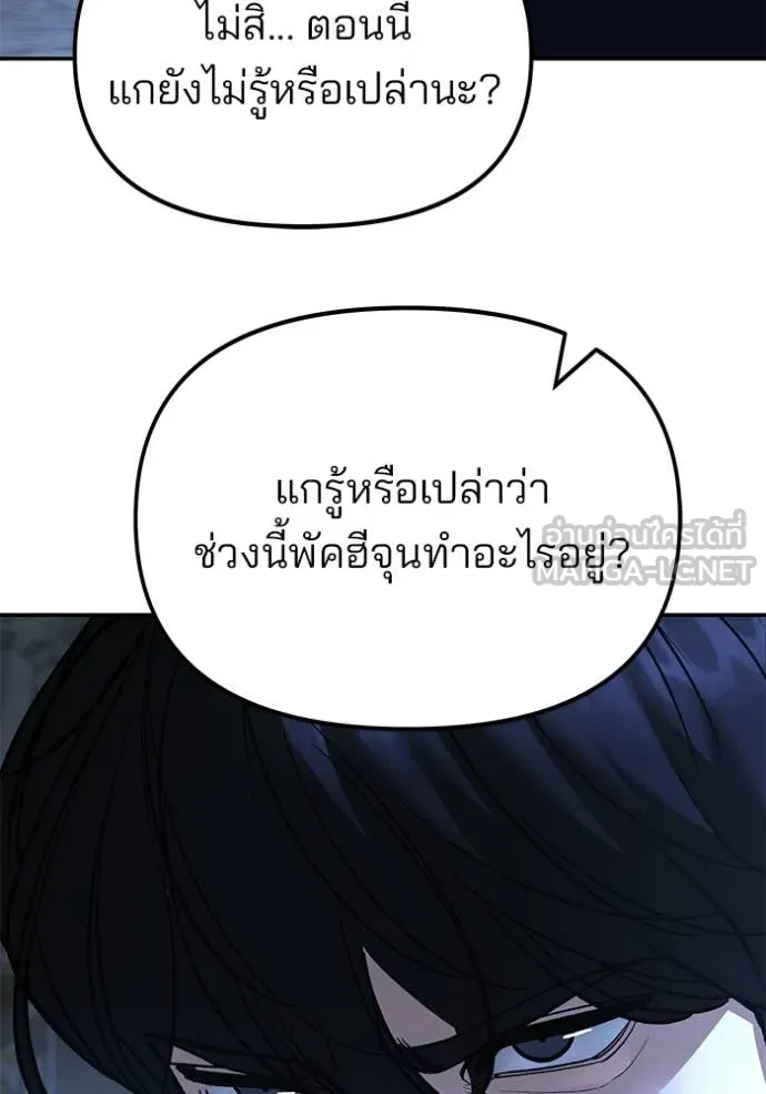 เลวฟาดเลว ตอนที่ 166 รูปที่ 73