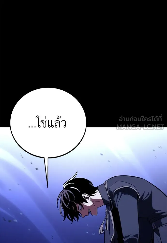 ไอ้เพลเยอร์นั่น ฉันฆ่ามันเอง ตอนที่ 87 รูปที่ 63