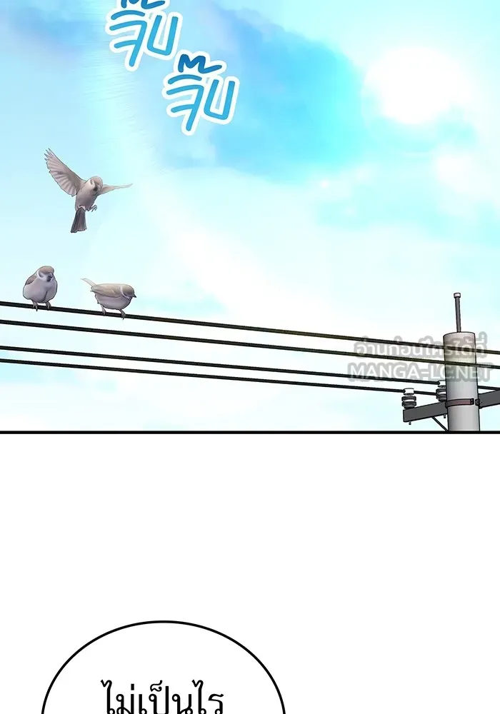 ฮันเตอร์สกิลโกง ตอนที่ 8 หน่วยต่อต้านคำทำนาย รูปที่ 54