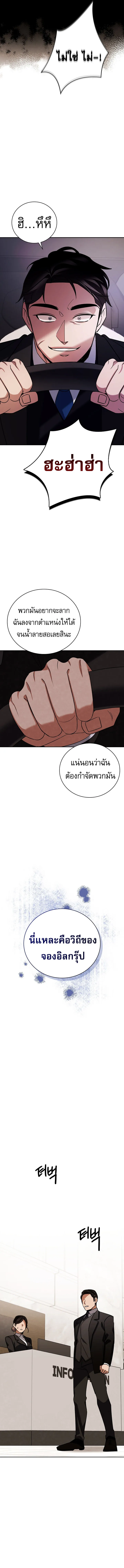 Be the Actor ตอนที่ ตอนที่ 130 รูปที่ 5