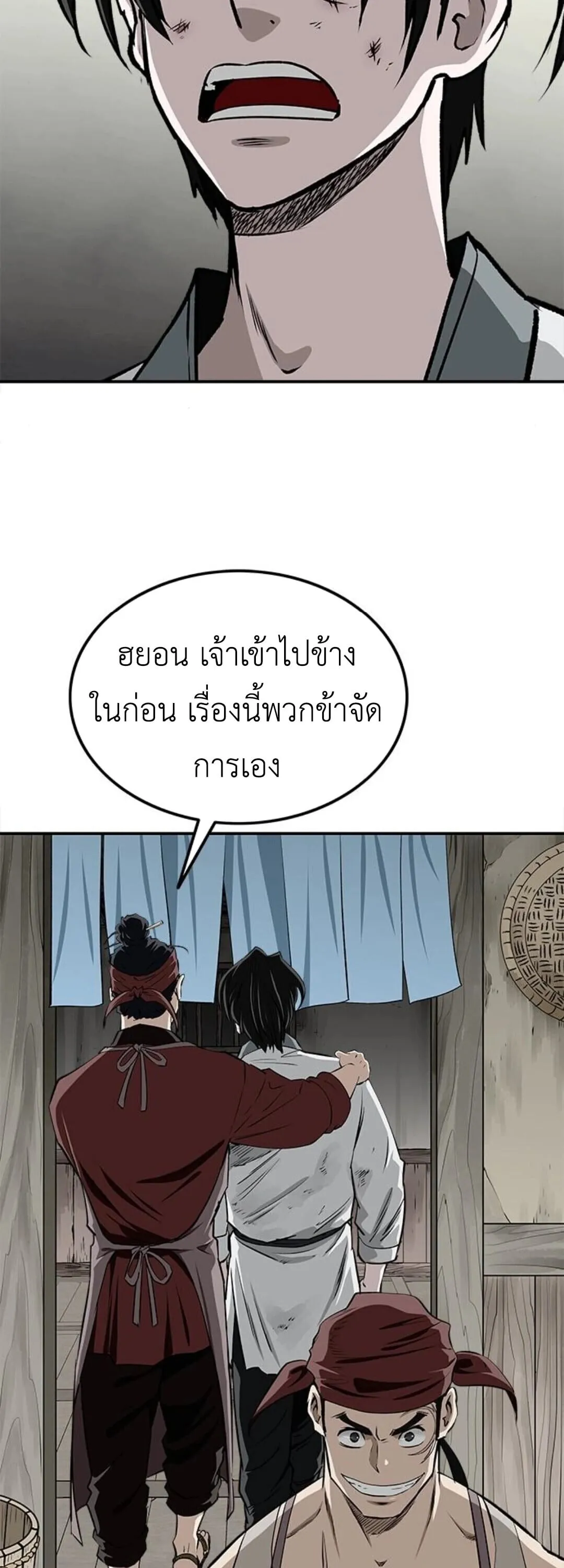 The Supreme Demonic Sword ยอดมารกระบ_ ตอนที่ ตอนที่ 18 รูปที่ 27