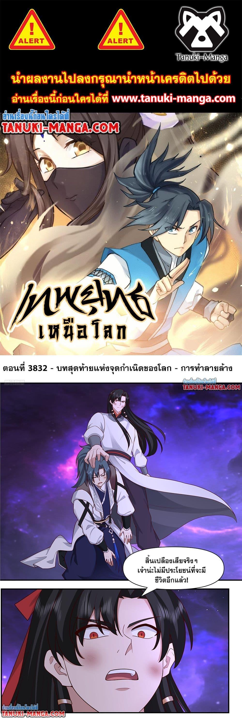 Manga-lc-com อ่านมังงะ อ่านการ์ตูน ออนไลน์ ฟรี Martial Peak เทพยุทธ์เหนือโลก ตอนที่ 1 2 3 4 5 6 7 8 9 10 11 12 13 14 ฟรี ไม่มีโฆษณา Manga-lc - อ่าน มังงะ อ่าน การ์ตูน ออนไลน์ อ่านมังงะ ฟรี