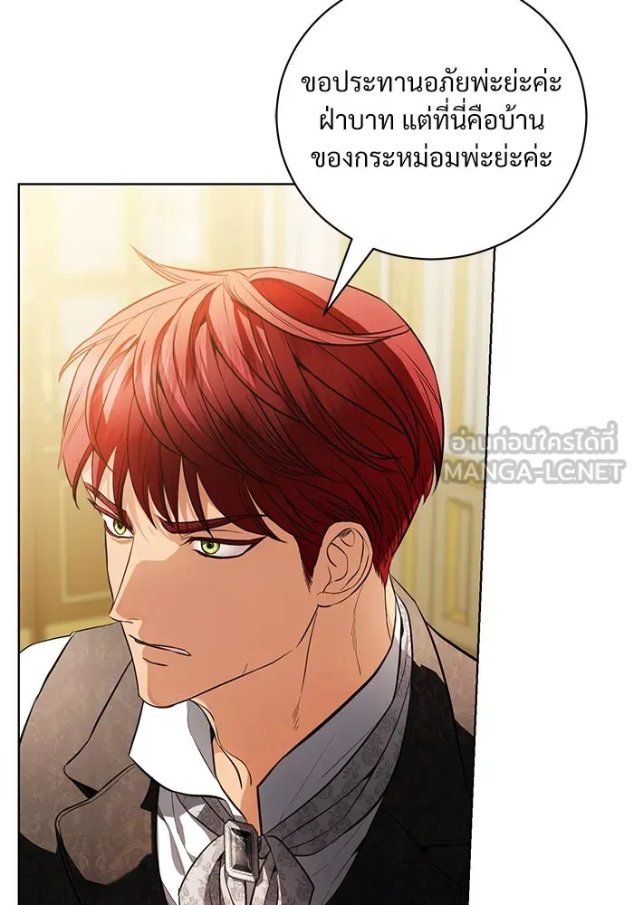 แด่ชู้รักของสามี ตอนที่ 38 รูปที่ 3