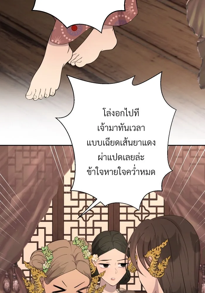จันทร์เจ้า ตอนที่ ตอนที่ ๒๑  เหตุฉุกเฉิน รูปที่ 53