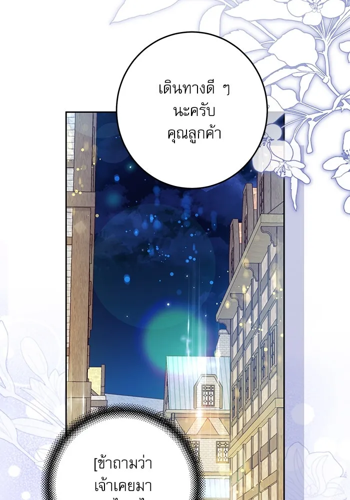 ครอบครัวตัวร้ายปล่อยฉันไปเถอะ ตอนที่ 41 รูปที่ 37