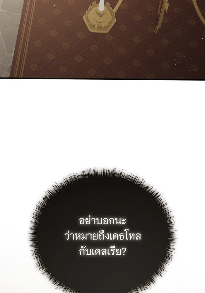 แกล้งตายให้หายแค้น ตอนที่ 19 รูปที่ 37