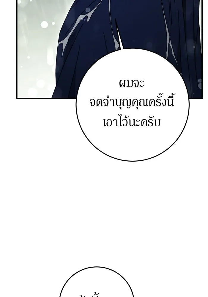 เบื้องหลังรอยยิ้มของเจ้าหญิง ตอนที่ 88 รูปที่ 49