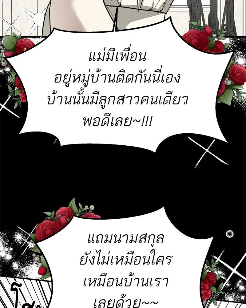 สี่สาวชาวกี ตอนที่ 30 งานศพของจุนฮี รูปที่ 23