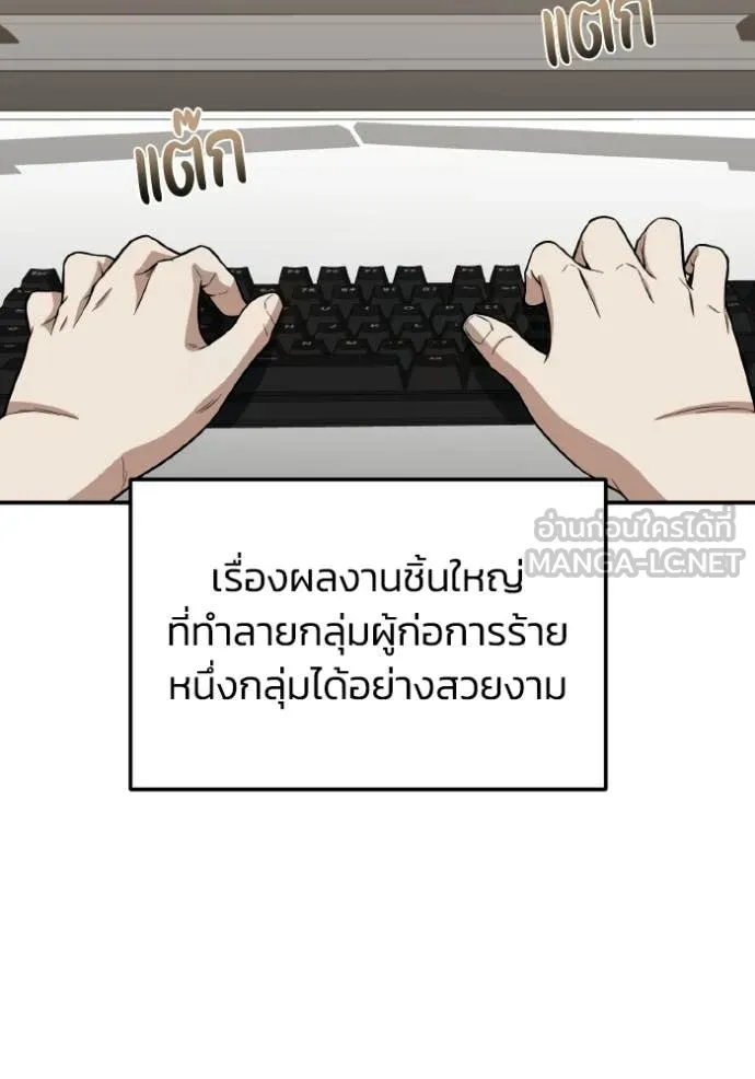 อัจฉริยะนอกคอก ตอนที่ 137 รูปที่ 78